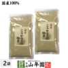 【国産】高野豆腐 粉末 150g×2袋セット