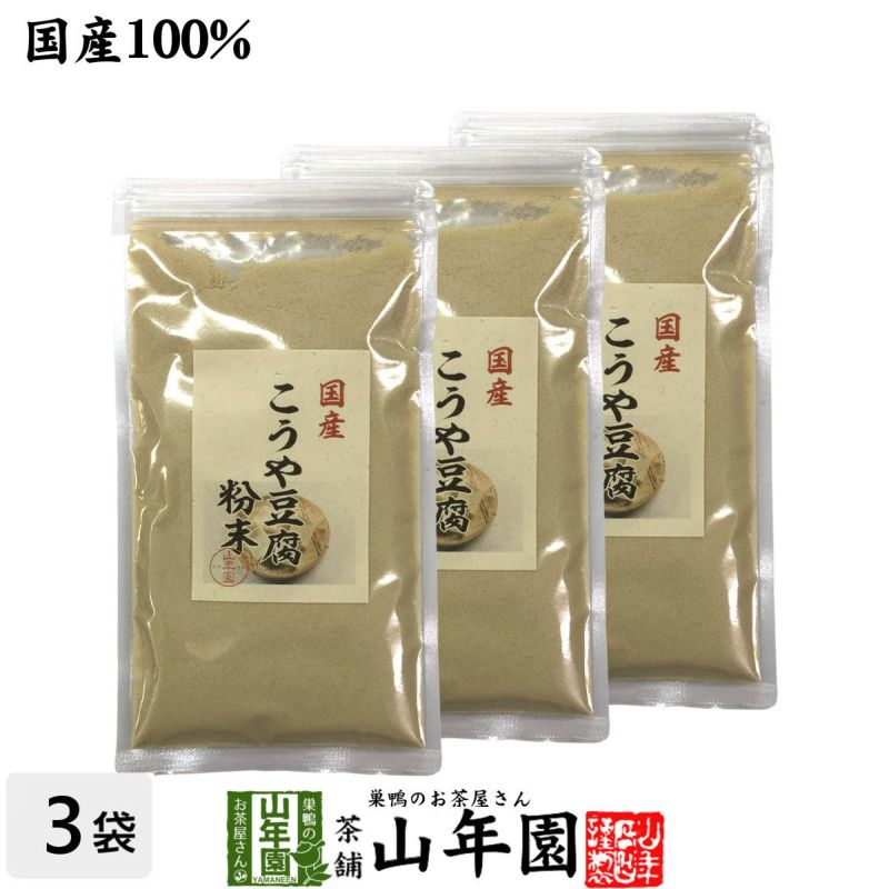 【国産】高野豆腐 粉末 150g×3袋セット