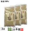 【国産】高野豆腐 粉末 150g×3袋セット