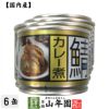 【国内産】鯖カレー煮 190g×6缶セット