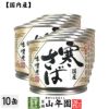 【国内産】寒さば味噌煮 190g×10缶セット