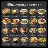【高級 ギフト】【高級お茶漬けセット】(20種類×2袋セット)金目鯛、炙り河豚、蛤、鮭、鰻、磯海苔、焼海老、蜆、蟹、鮎、鱈子、炙り明太子、穴子、烏賊、帆立、厚切り牛タン、金華鯖、炙り鯛、牡蠣、塩引鮭 プレゼント