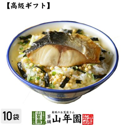 【高級 ギフト】金華鯖茶漬け×10袋セット