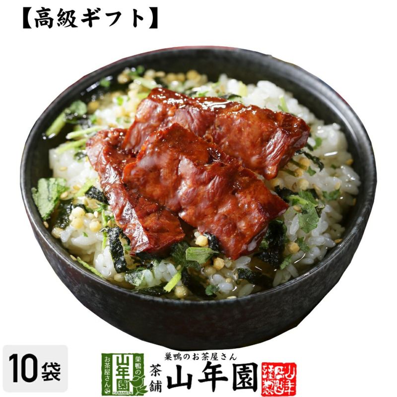 高級 ギフト】厚切り牛タン茶漬け×10袋セット | 巣鴨のお茶屋さん山年園 高級 ギフト】厚切り牛タン茶漬け×10袋セット | 巣鴨のお茶屋さん山年園