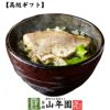 【高級 ギフト】炙り鯛茶漬け