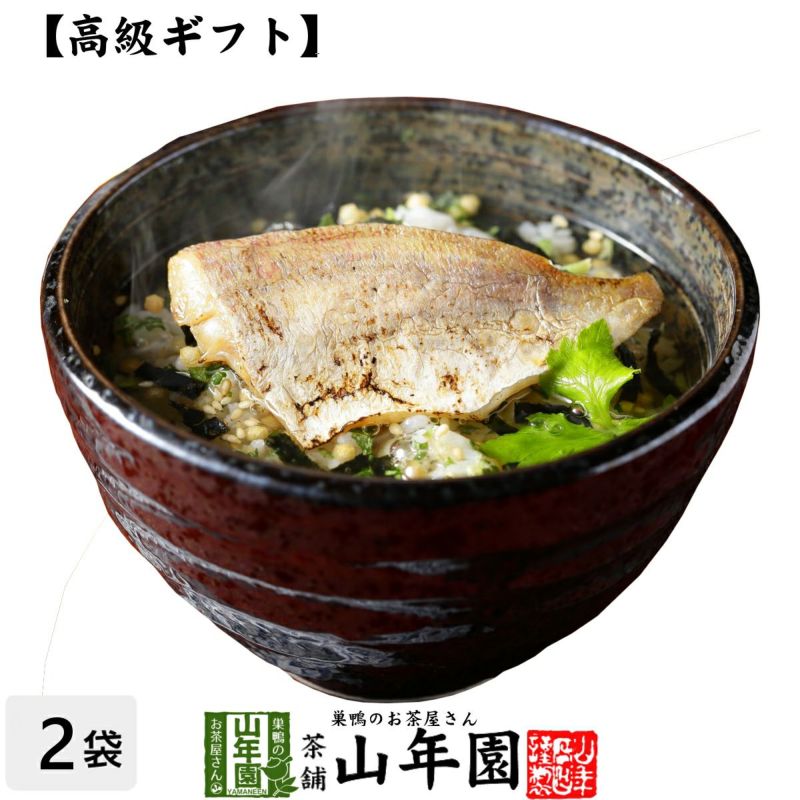 【高級 ギフト】炙り鯛茶漬け×2袋セット