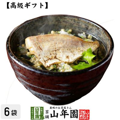 【高級 ギフト】炙り鯛茶漬け×6袋セット