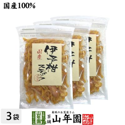 【国産】伊予柑スティック 100g×3袋 送料無料