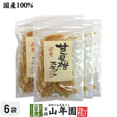 【国産】甘夏柑スティック 100g×6袋 送料無料