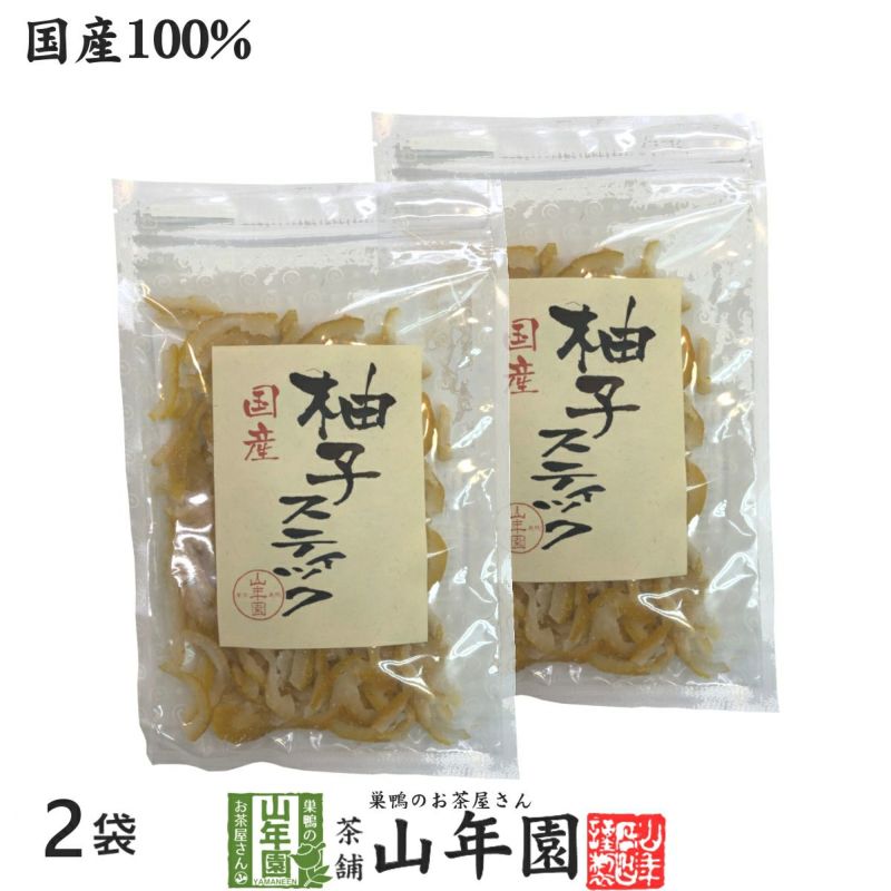【国産】柚子スティック 100g×2袋 送料無料