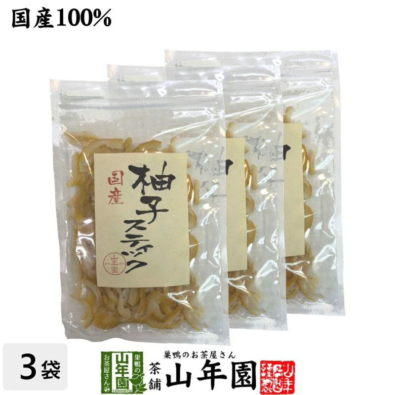 【国産】柚子スティック 100g×3袋 送料無料