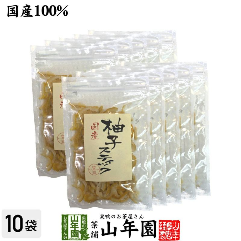 【国産】柚子スティック 100g×10袋 送料無料