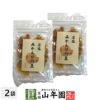 みかん甘納豆 80g×2袋 送料無料