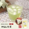 【国産】水出しれもん冷茶 40g（4g×10p）×2袋 送料無料