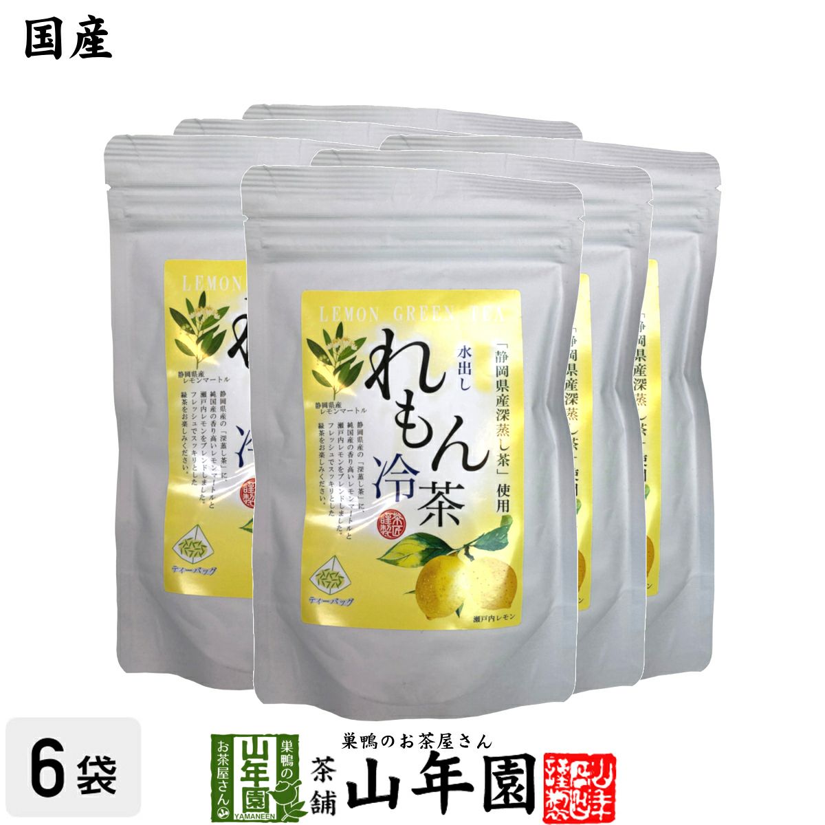 【国産】水出しれもん冷茶 40g（4g×10p）×6袋 送料無料