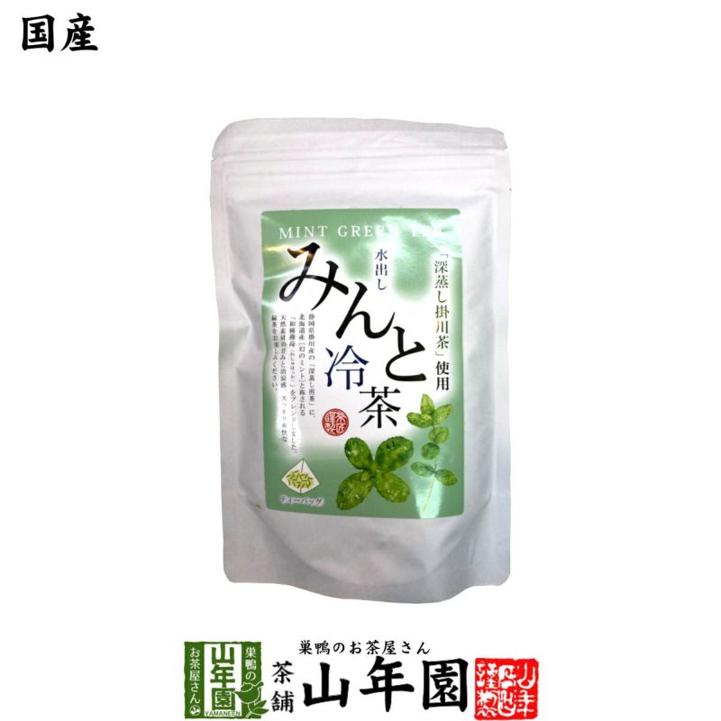 【国産】水出しみんと冷茶 40g（4g×10p） 送料無料