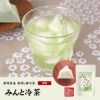 【国産】水出しみんと冷茶 40g（4g×10p） 送料無料