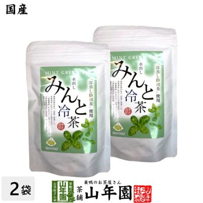 【国産】水出しみんと冷茶 40g（4g×10p）×2袋 送料無料