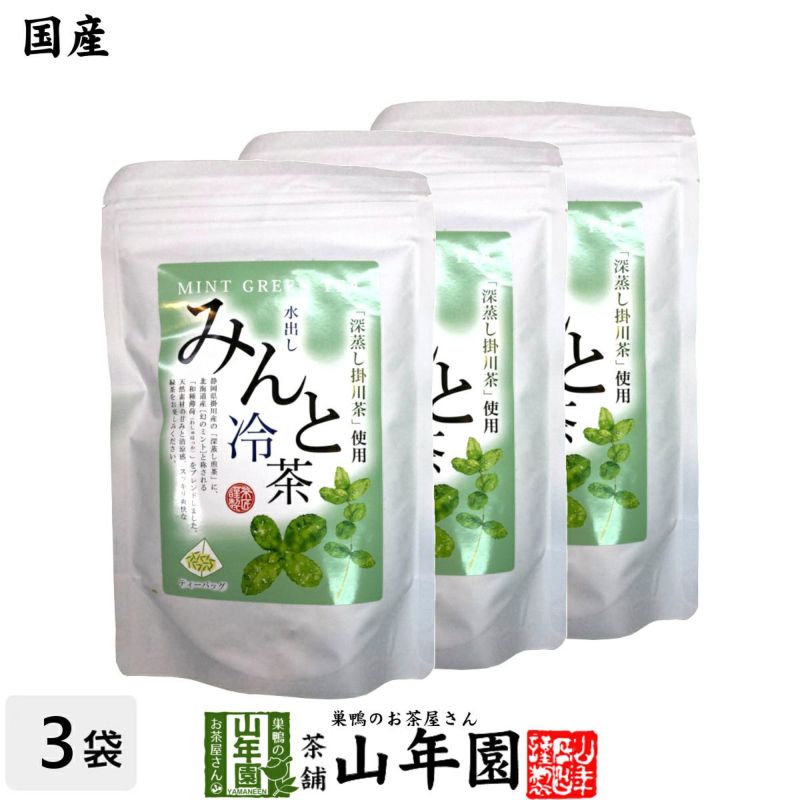 【国産】水出しみんと冷茶 40g（4g×10p）×3袋 送料無料