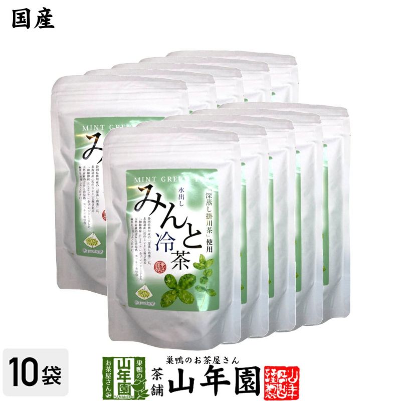 【国産】水出しみんと冷茶 40g（4g×10p）×10袋 送料無料