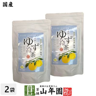 【国産】水出しゆず冷茶 40g（4g×10p）×2袋 送料無料