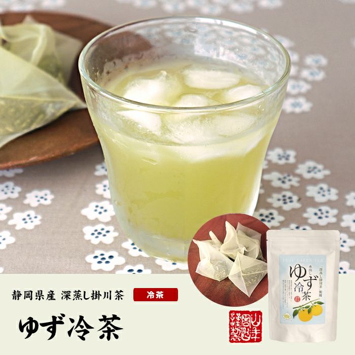【国産】水出しゆず冷茶 40g（4g×10p）×3袋 送料無料