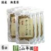 健康食品【国産】干しヤーコン芋 60g×6袋 送料無料