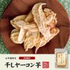 健康食品【国産】干しヤーコン芋 60g×6袋 送料無料