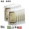 健康食品【国産】干しヤーコン芋 60g×10袋 送料無料