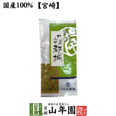 かぶせ都城 100g 送料無料