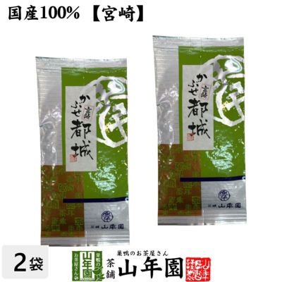 かぶせ都城 100g×2袋 送料無料