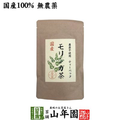 お茶 健康茶【国産】モリンガ茶 1g×10包 送料無料