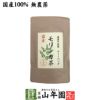 お茶 健康茶【国産】モリンガ茶 1g×10包 送料無料