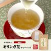 お茶 健康茶【国産】モリンガ茶 1g×10包 送料無料