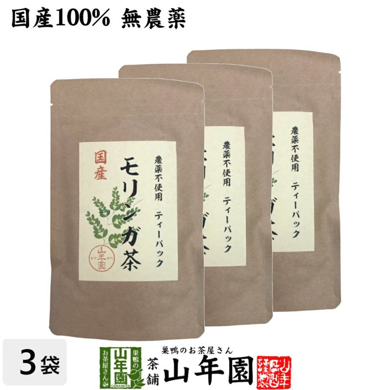 388円 【代引不可】 ハーブティー モリンガ茶 60包 ティーバッグ モリンガ 送料無料