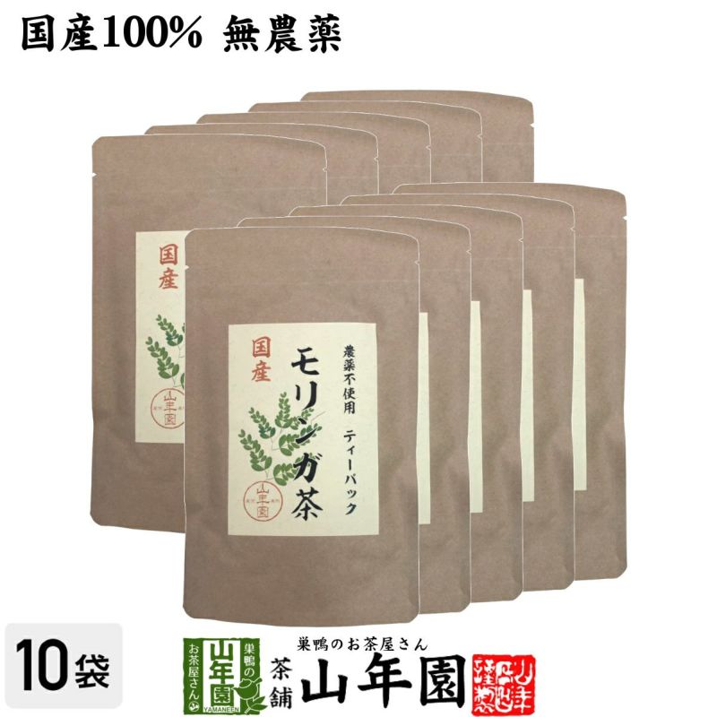 お茶 健康茶【国産】モリンガ茶 1g×10包×10袋 送料無料