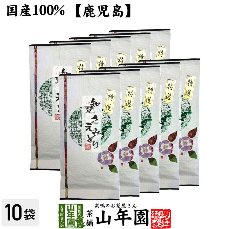 知覧さえみどり 100g×10袋 送料無料