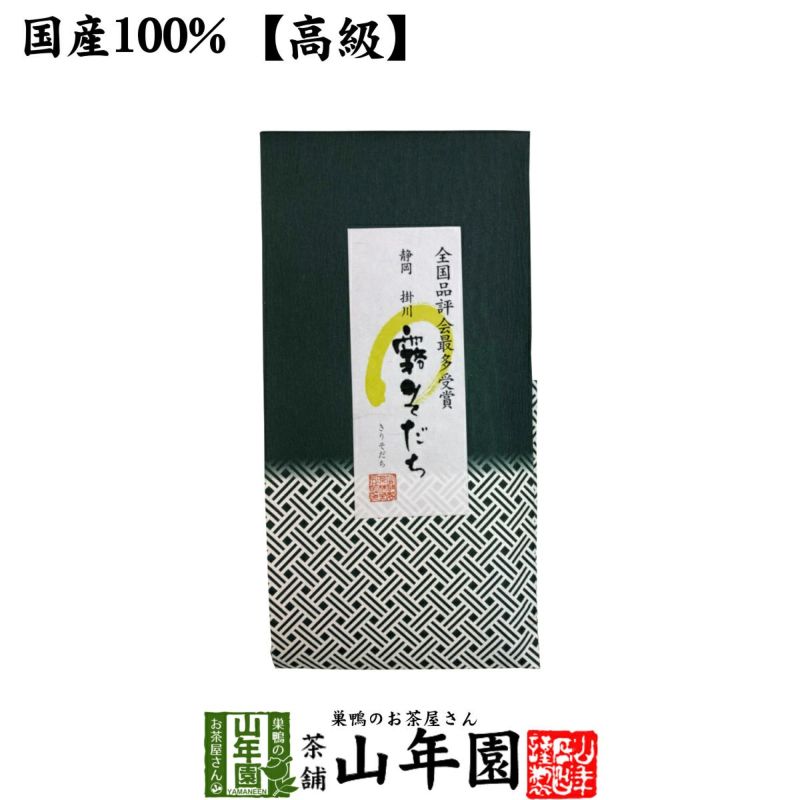 静岡 掛川 霧そだち 100g 送料無料 | 巣鴨のお茶屋さん山年園