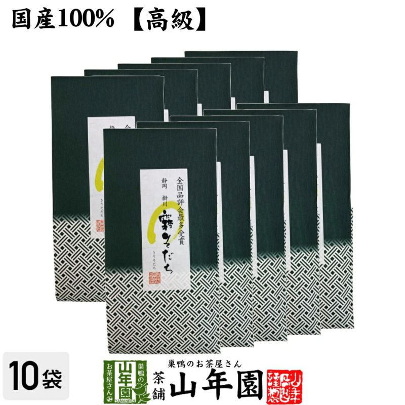 静岡 掛川 霧そだち 100g×10袋 送料無料