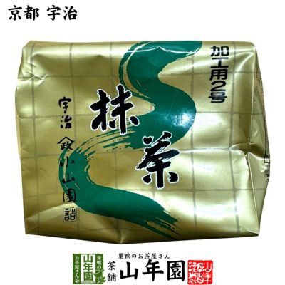 京都 宇治 小山園 抹茶 500g 送料無料