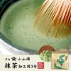 京都 宇治 小山園 抹茶 500g 送料無料