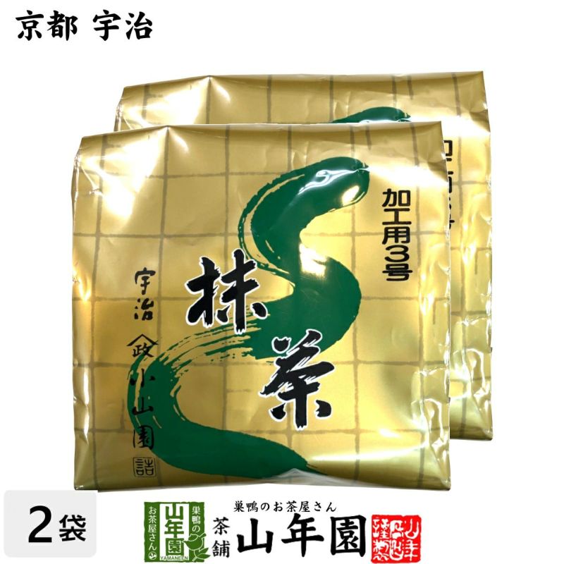 京都 宇治 小山園 抹茶 500g×2袋セット 送料無料 | 巣鴨のお茶屋さん山年園