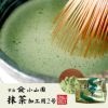 京都 宇治 小山園 抹茶 500g×2袋 送料無料