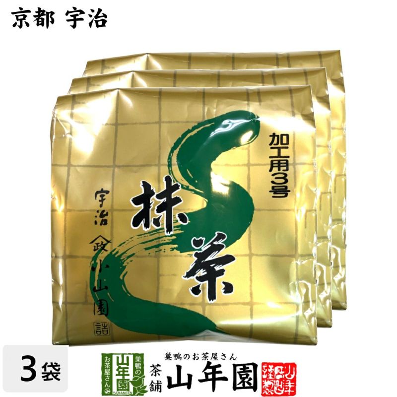 京都 宇治 小山園 抹茶 500g×3袋 送料無料