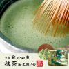 京都 宇治 小山園 抹茶 500g×3袋 送料無料