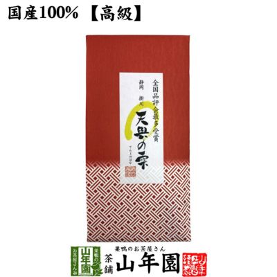 静岡 掛川 天與の雫 100g 送料無料