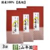 静岡 掛川 天與の雫 100g×3袋 送料無料