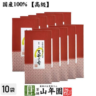 静岡 掛川 天與の雫 100g×10袋セット 送料無料 レビュー | 巣鴨の