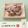 国産 しいたけチップス 30g 送料無料