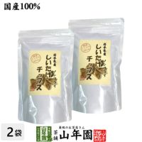 国産 しいたけチップス 30g×2袋 送料無料